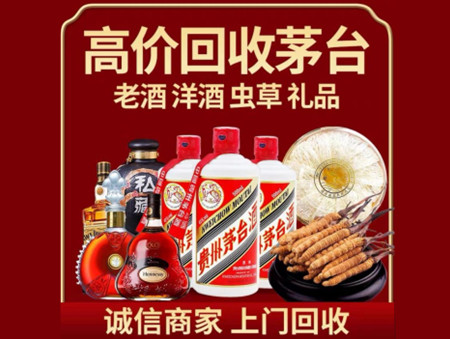 ​铜陵名酒回收多少钱？