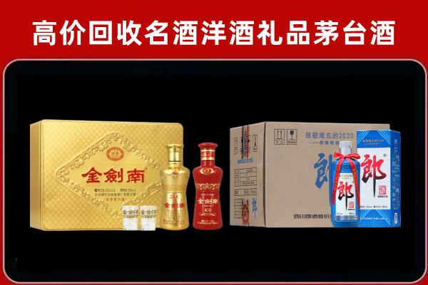 铜陵回收剑南春酒