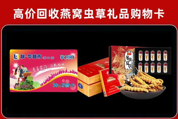 铜陵回收礼品卡